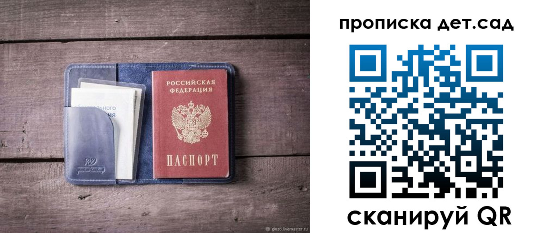 временная регистрация в Белокурихе