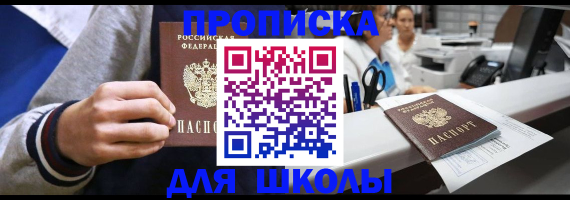 временная регистрация госуслуги в Белокурихе